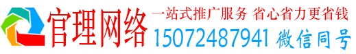 盘锦官理网络推广开户